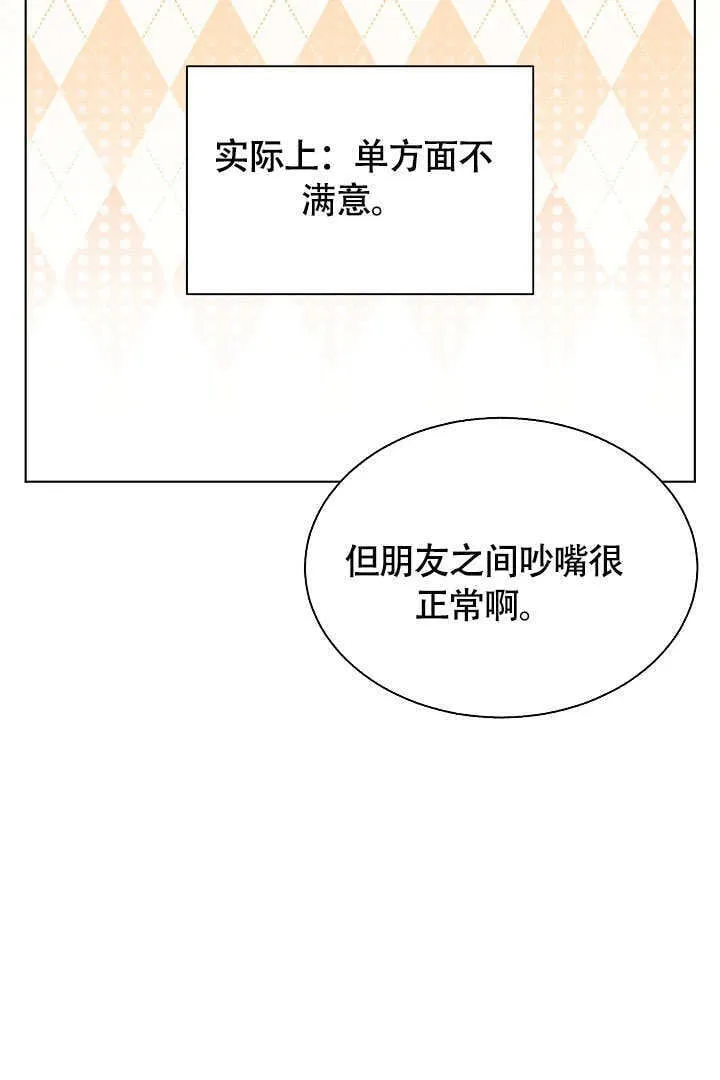 第76话 第52页