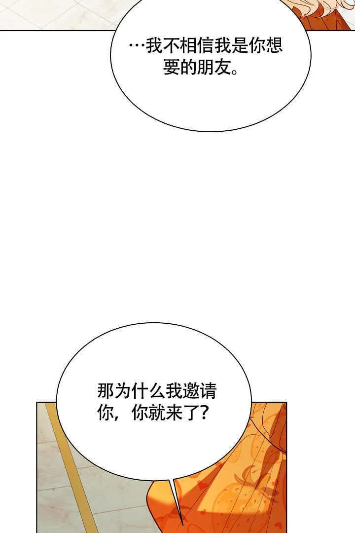 第76话 第54页