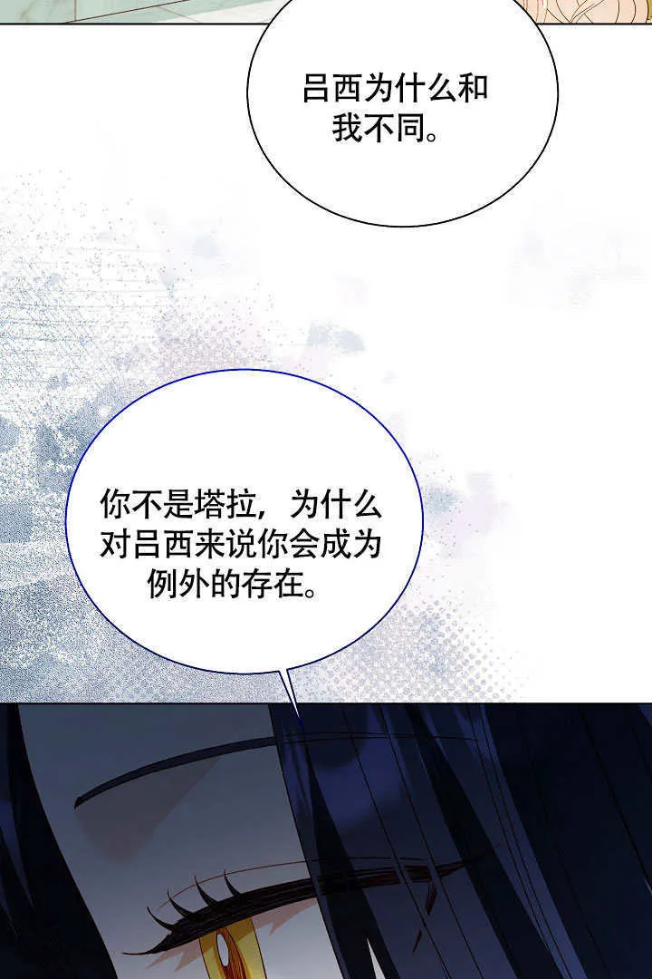 第76话 第57页