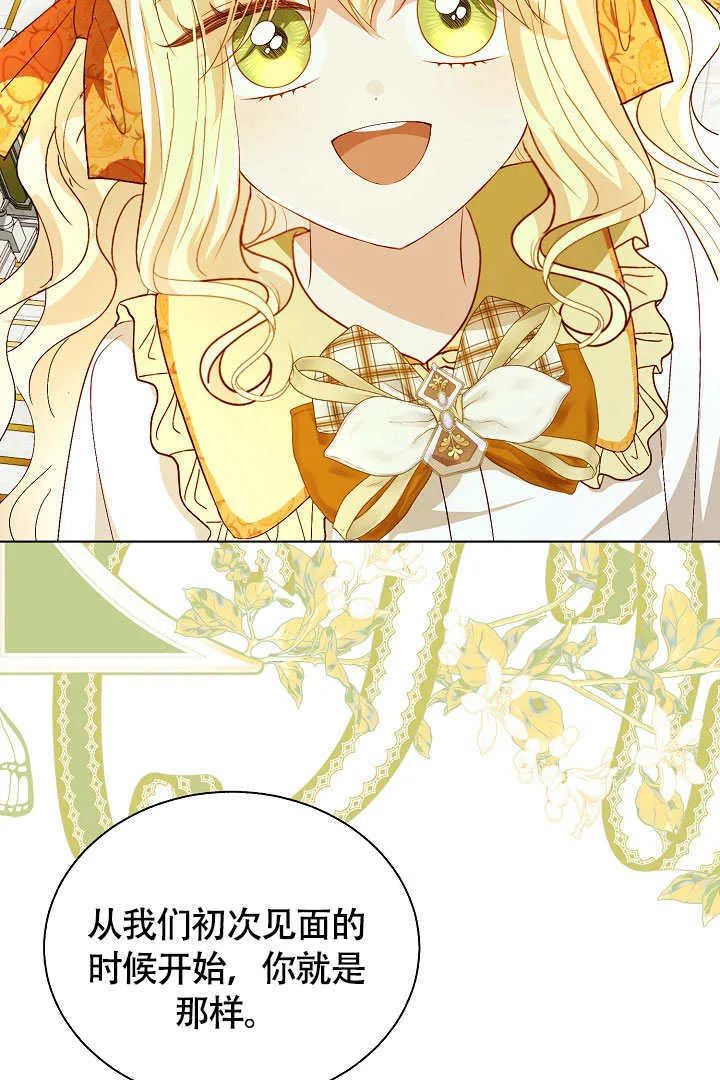 第76话 第61页