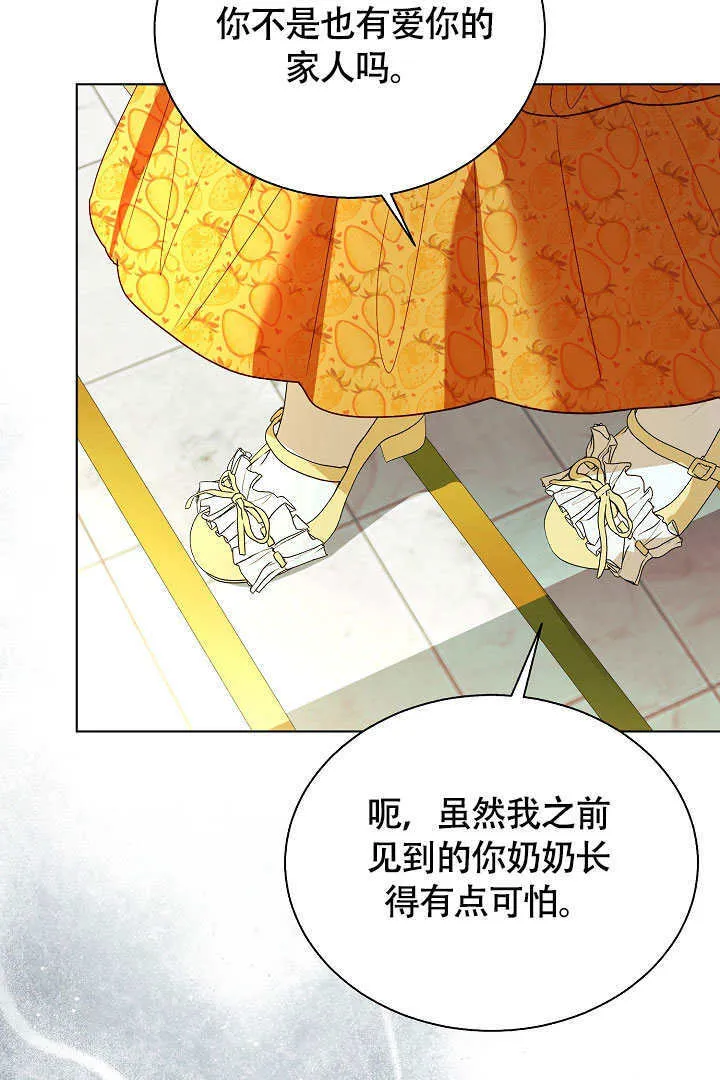 第76话 第63页