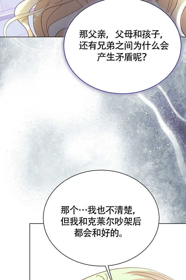 第76话 第66页