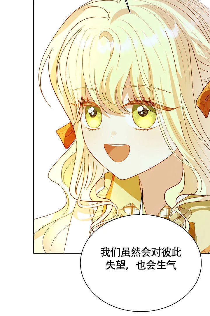 第76话 第67页