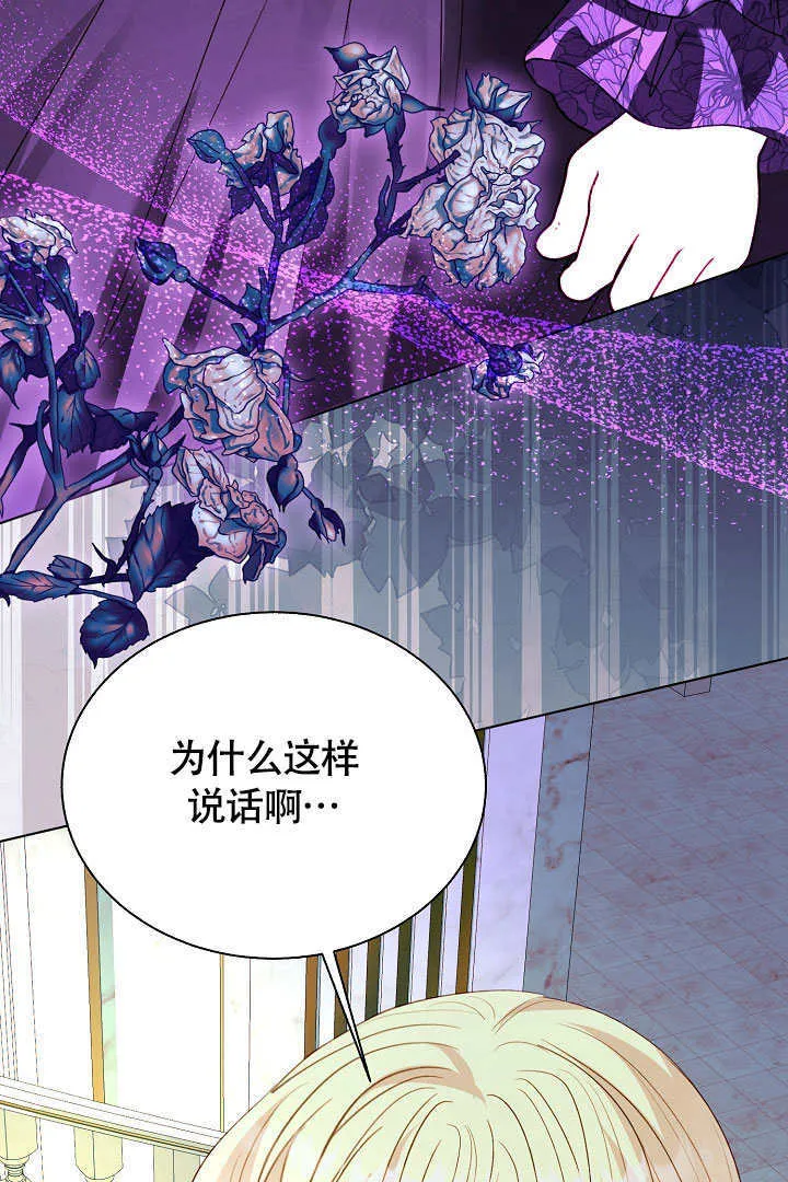 第76话 第73页