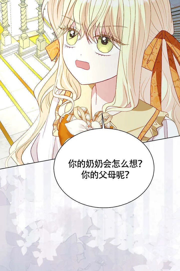 第76话 第74页