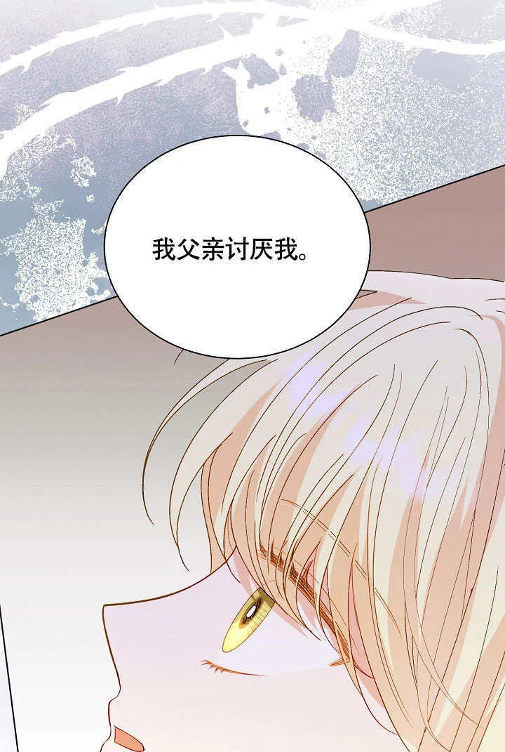 第76话 第77页