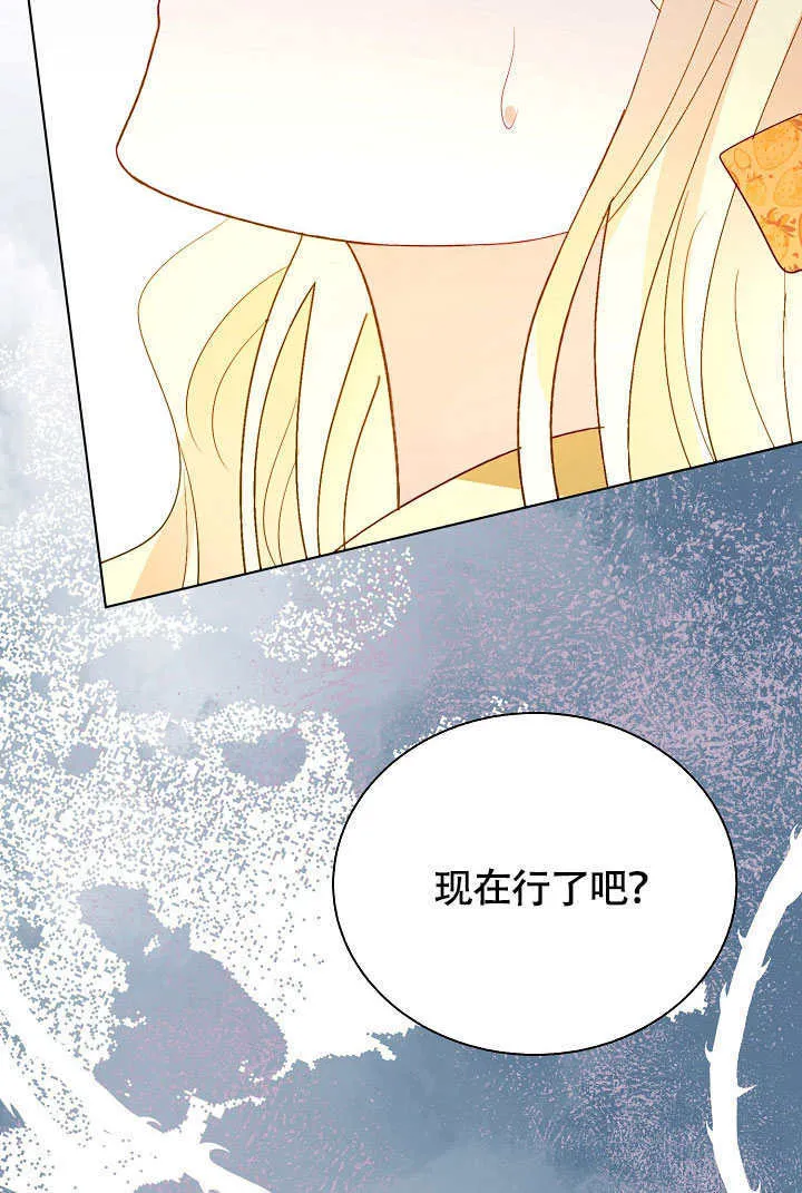 第76话 第78页