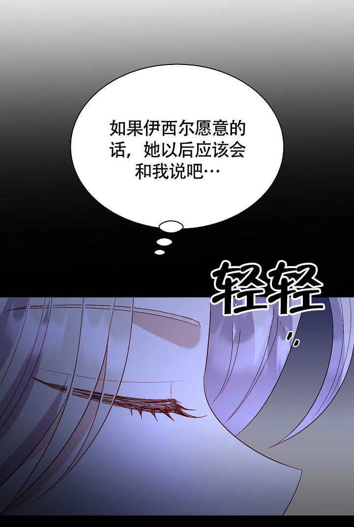 第76话 第90页