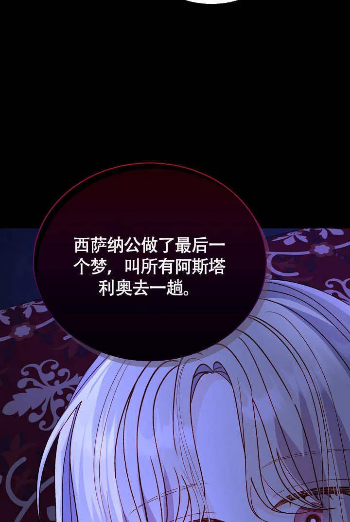 第76话 第96页