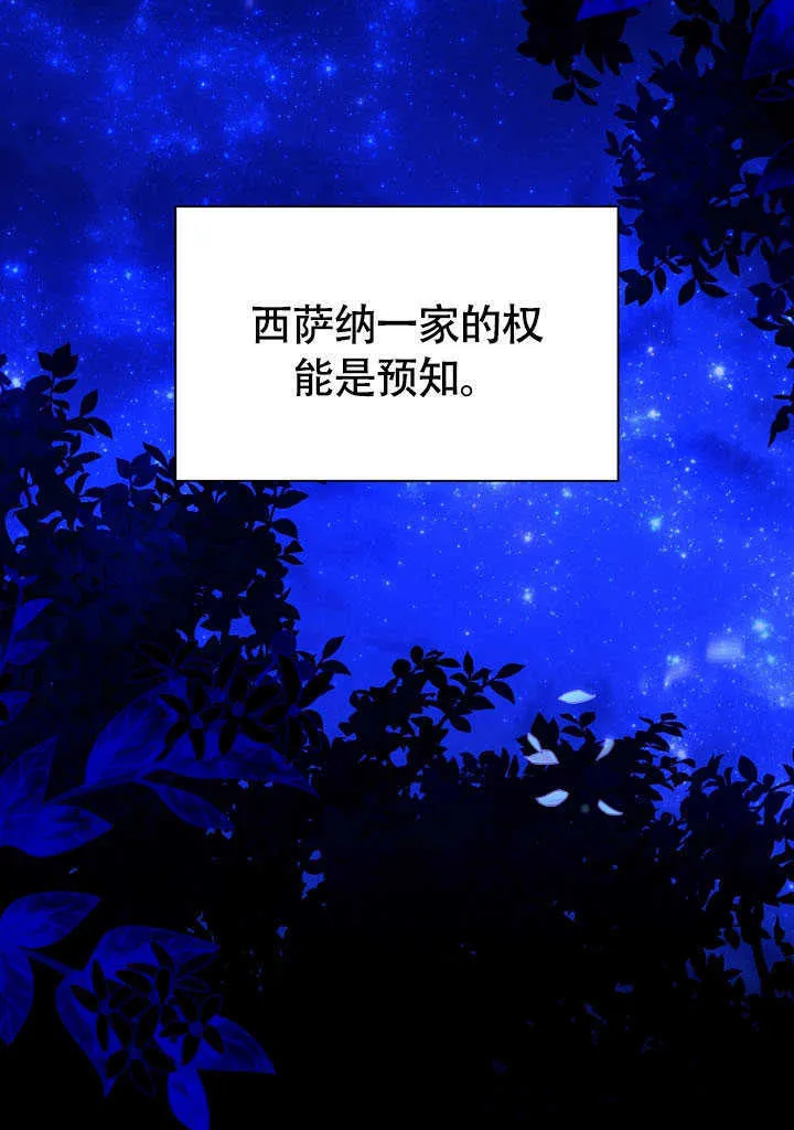 第77话 第1页