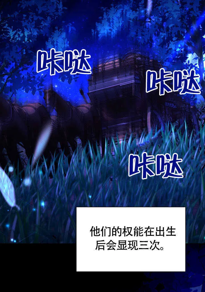 第77话 第3页