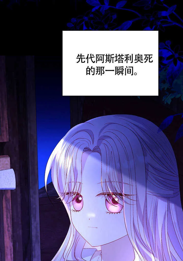 第77话 第6页