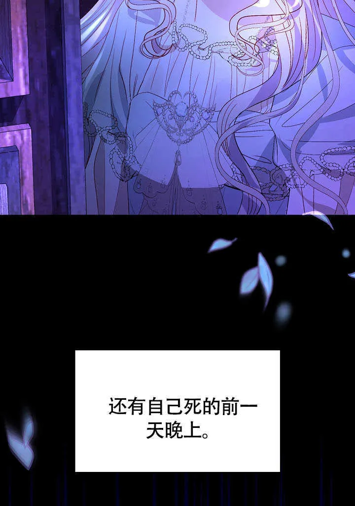 第77话 第7页