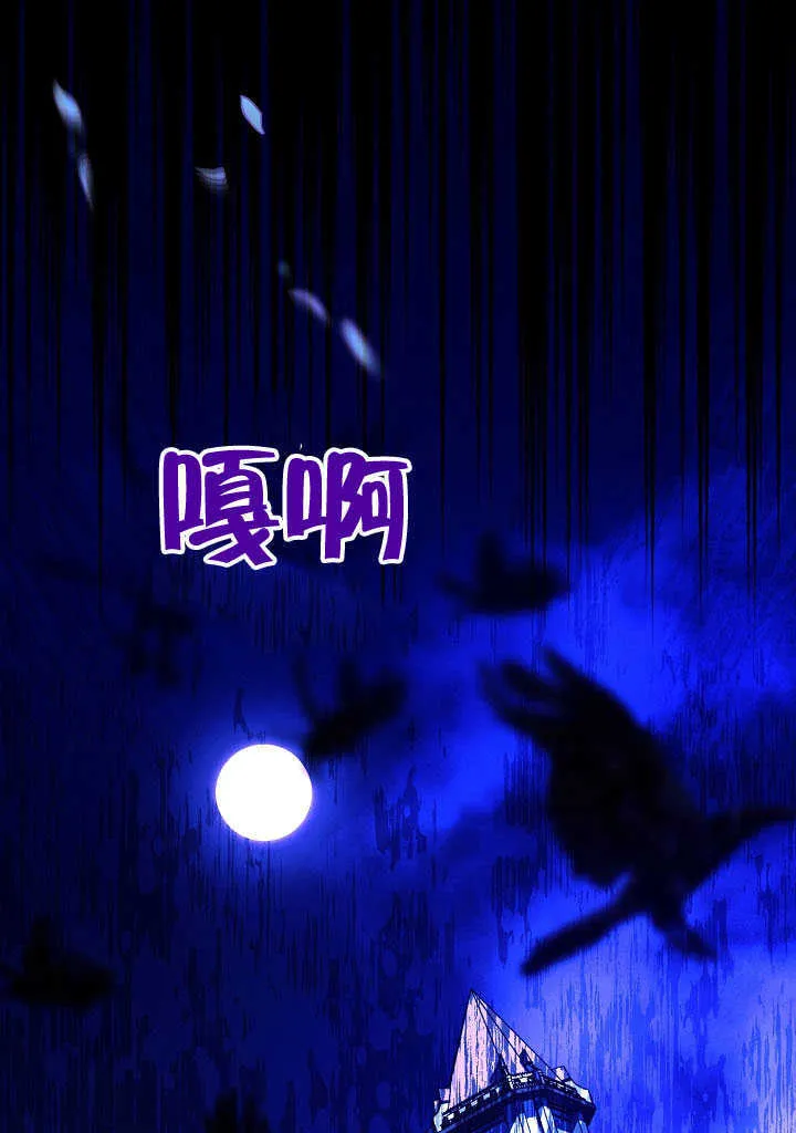 第77话 第8页