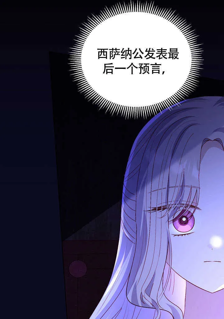 第77话 第12页
