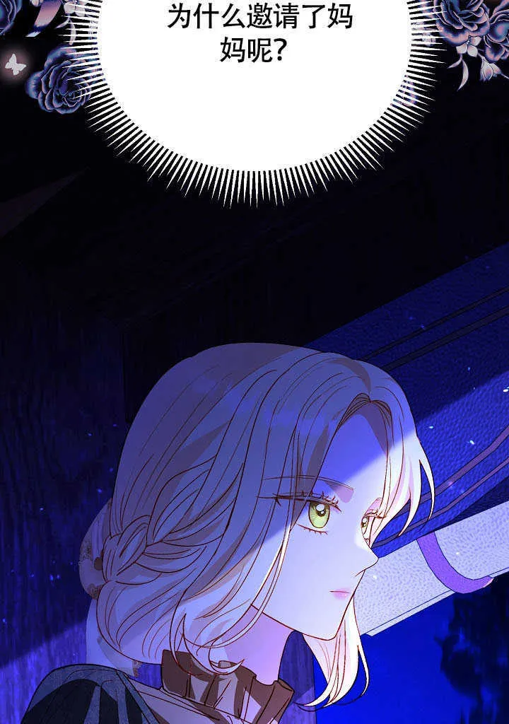第77话 第14页