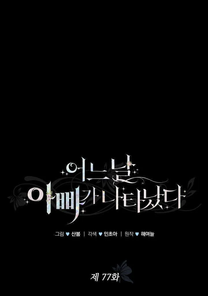 第77话 第18页
