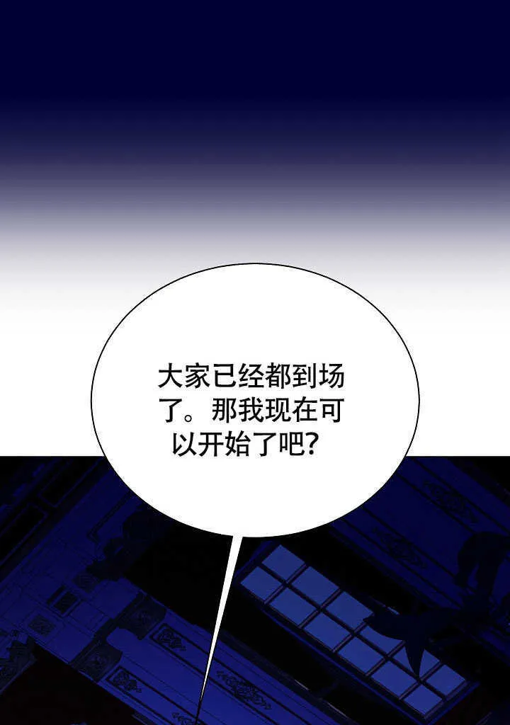 第77话 第20页