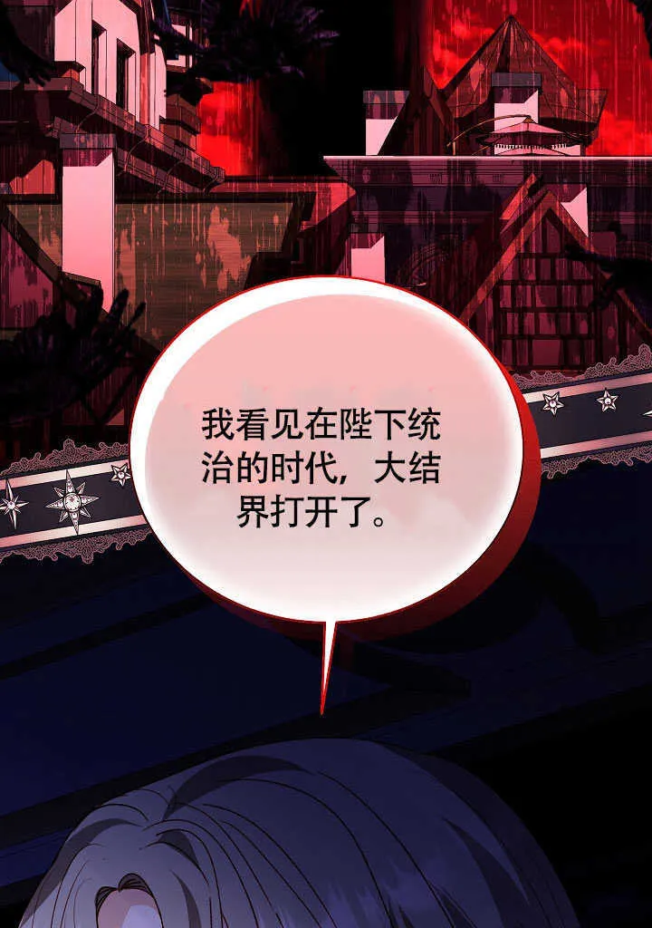 第77话 第29页