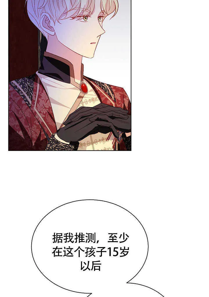 第77话 第41页