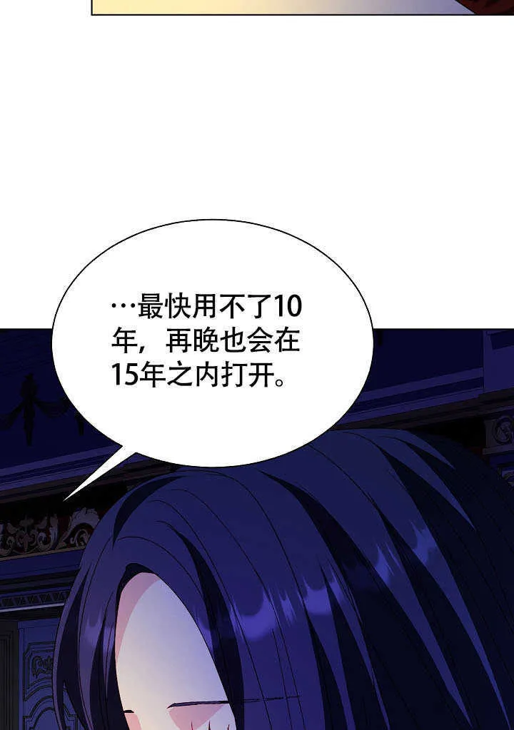 第77话 第43页