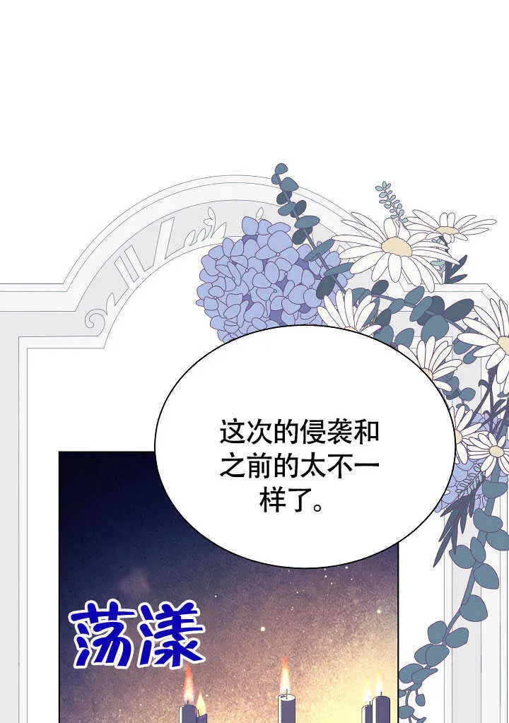 第77话 第45页