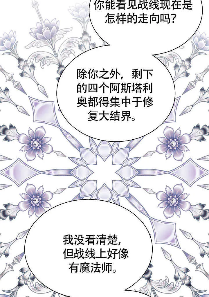 第77话 第52页