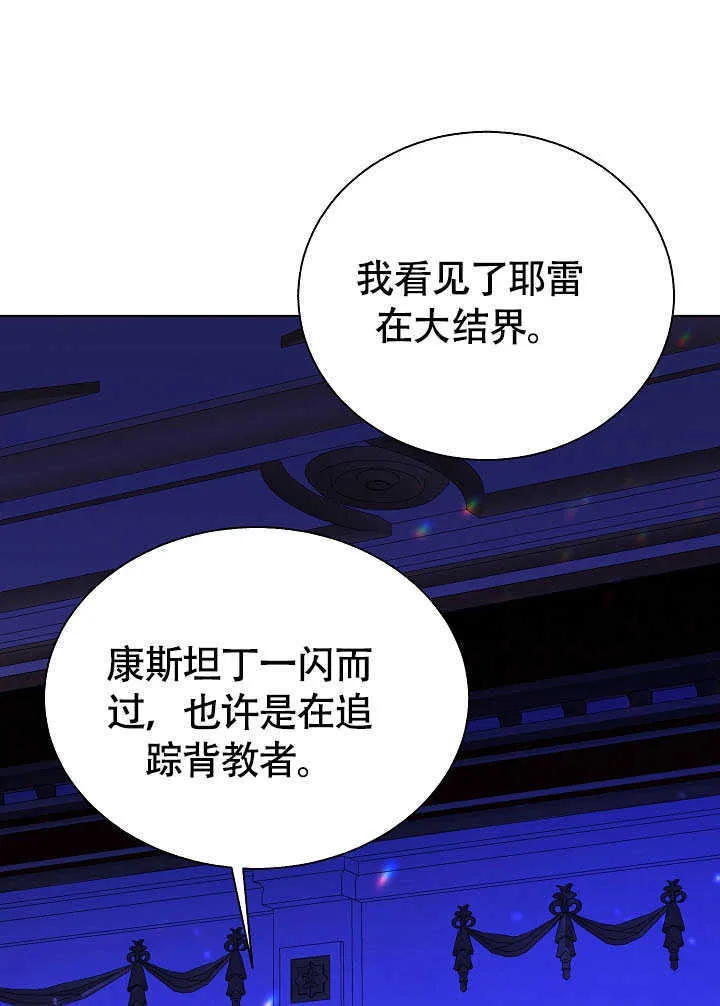 第77话 第59页