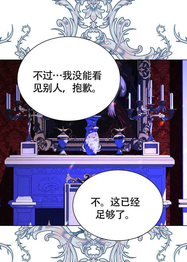第77话 第61页