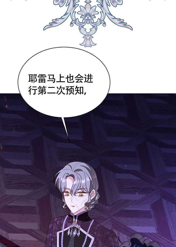第77话 第62页