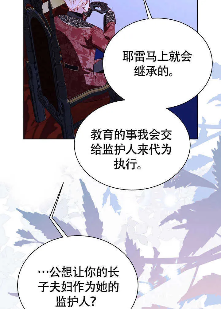 第77话 第69页