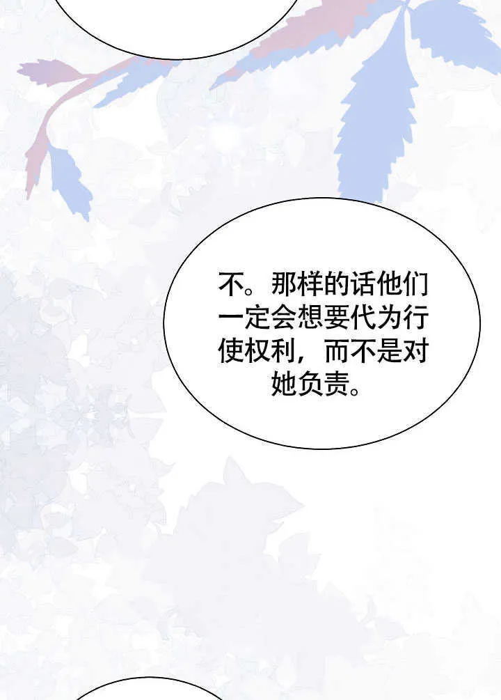 第77话 第70页