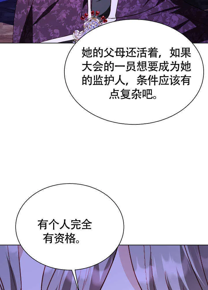 第77话 第72页
