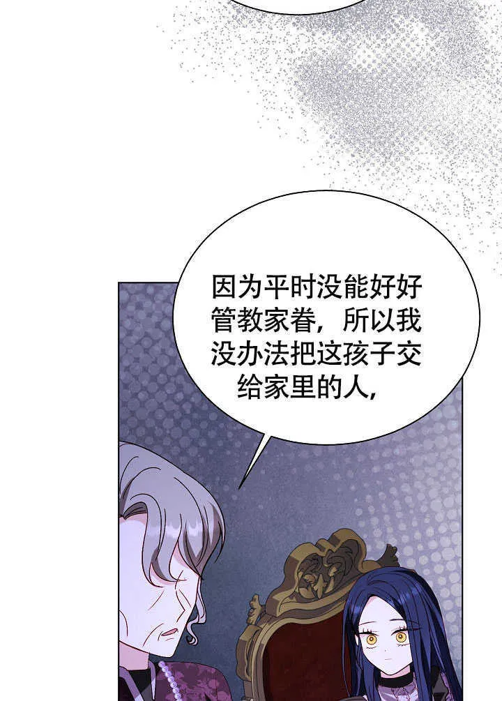 第77话 第78页