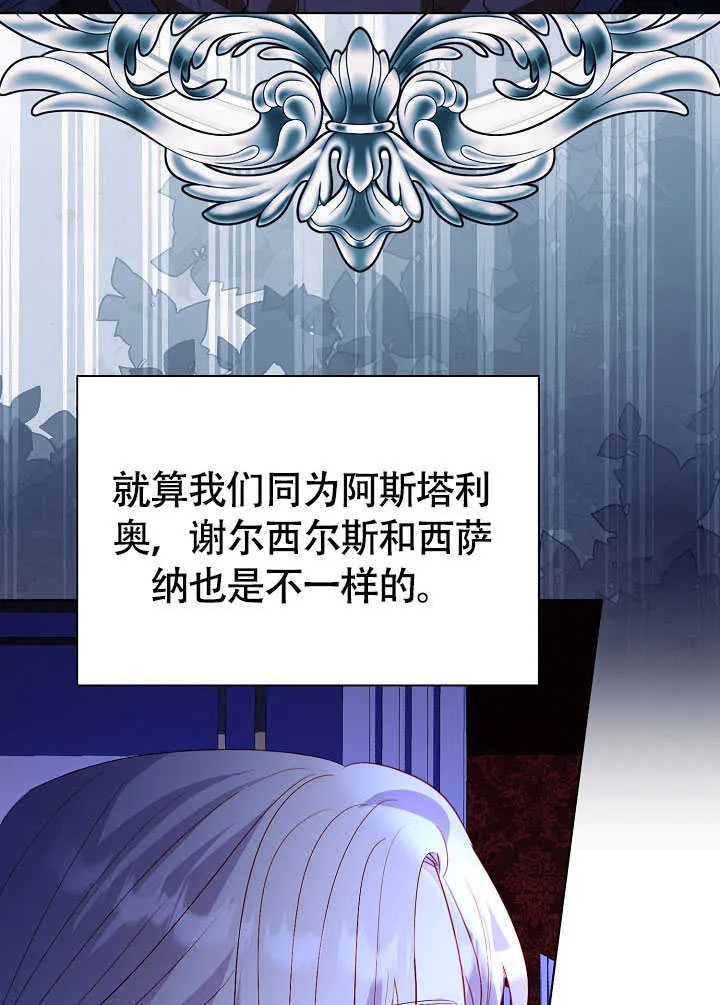 第77话 第82页