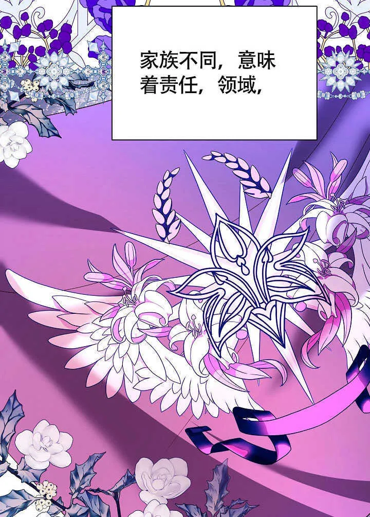 第77话 第84页