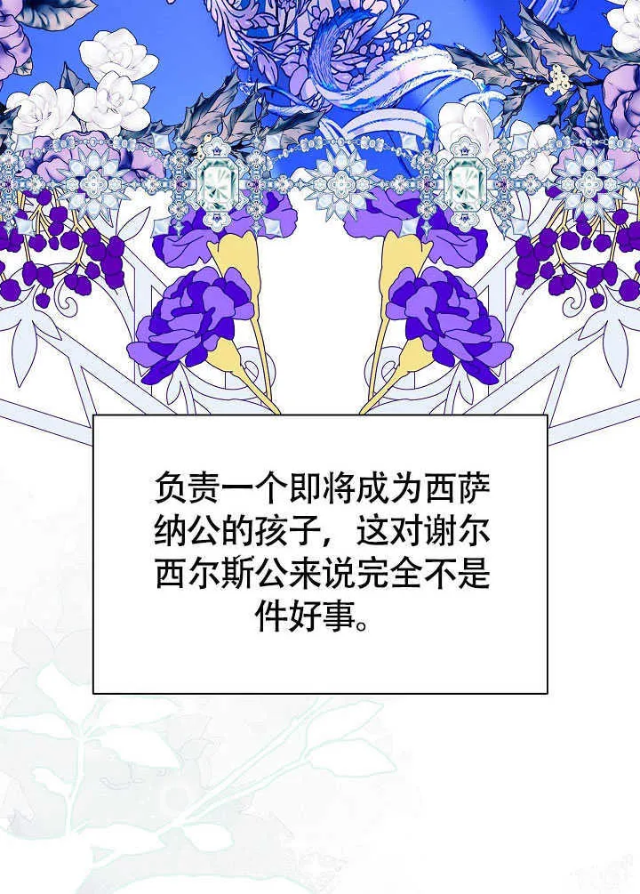 第77话 第86页