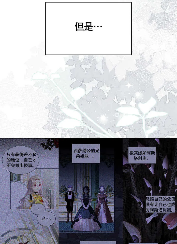 第77话 第88页