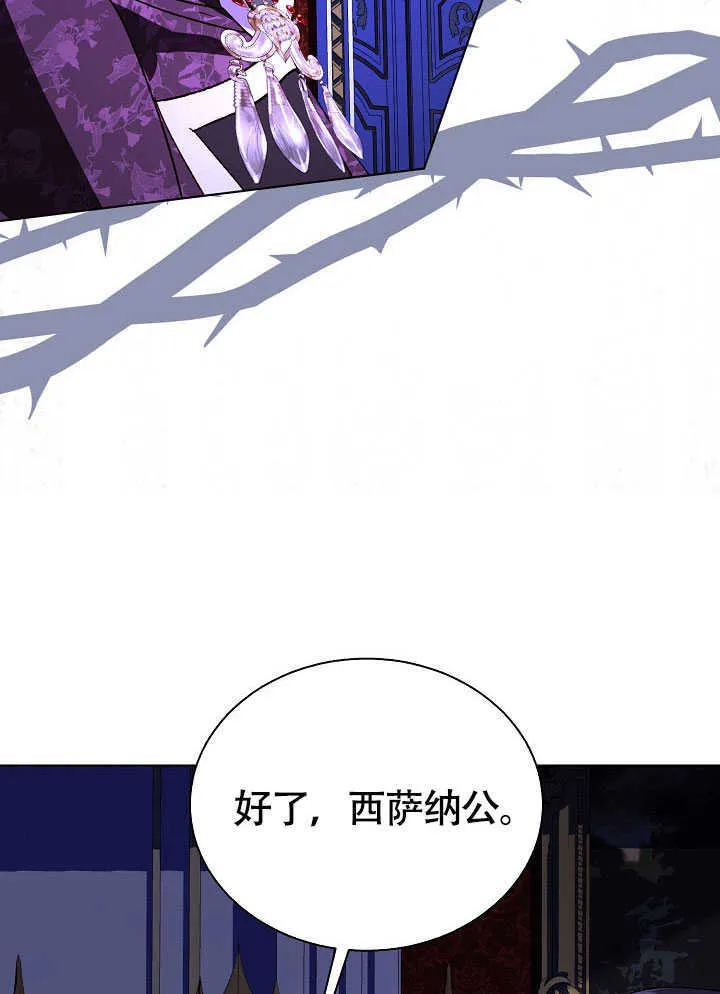 第77话 第97页