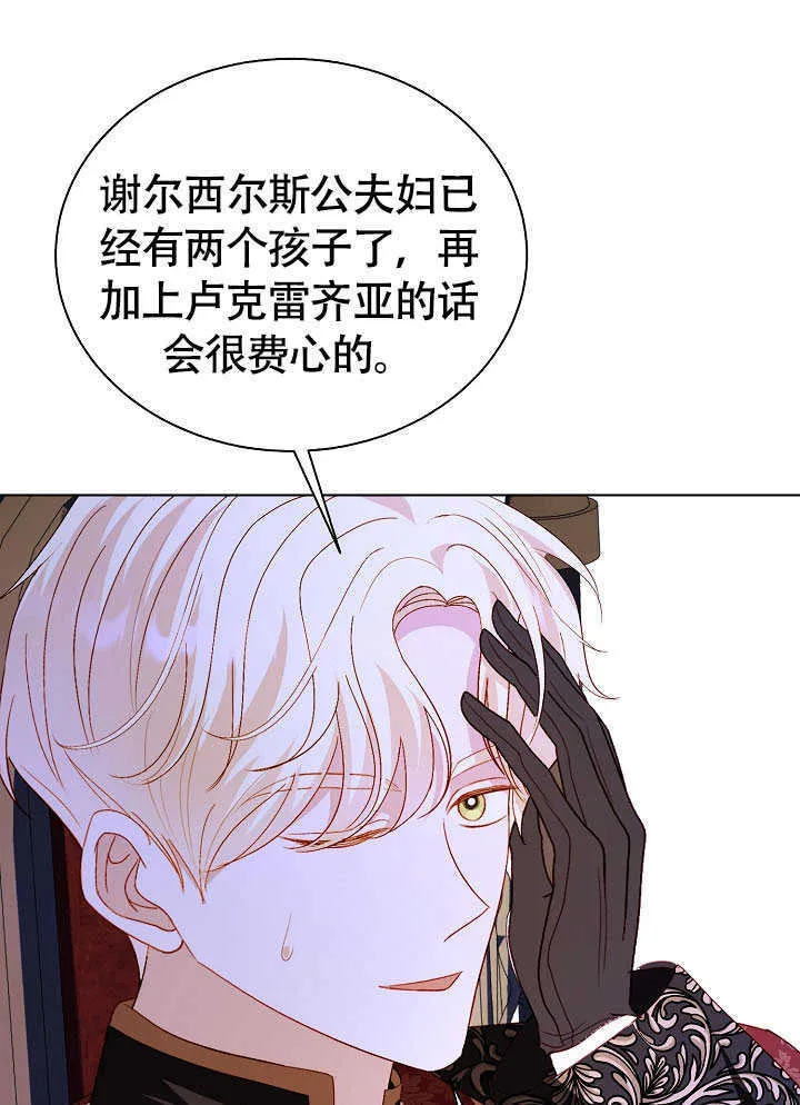 第77话 第99页