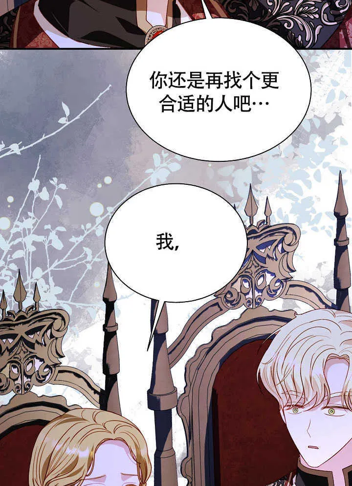 第77话 第100页