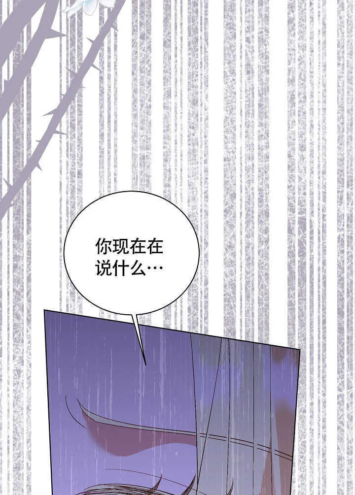 第78话 第8页