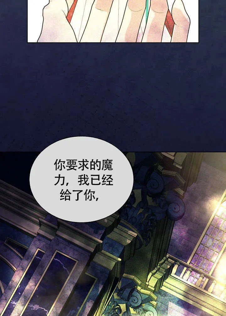 第78话 第14页