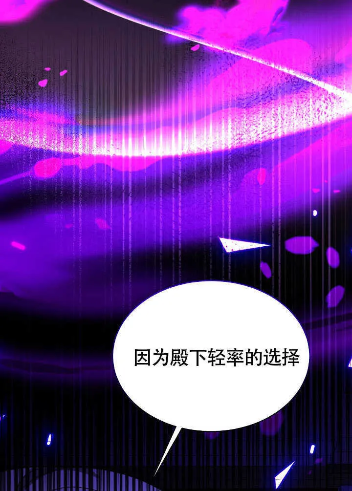 第78话 第20页