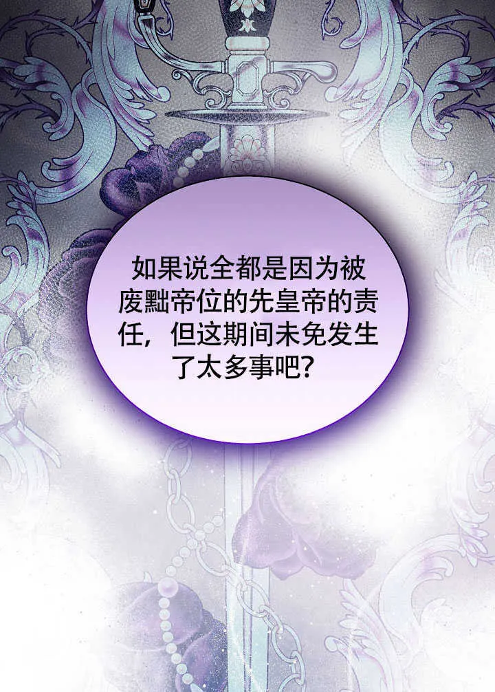 第78话 第32页