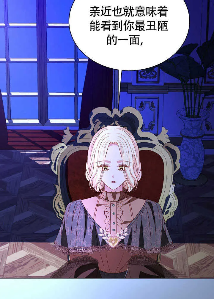 第78话 第38页