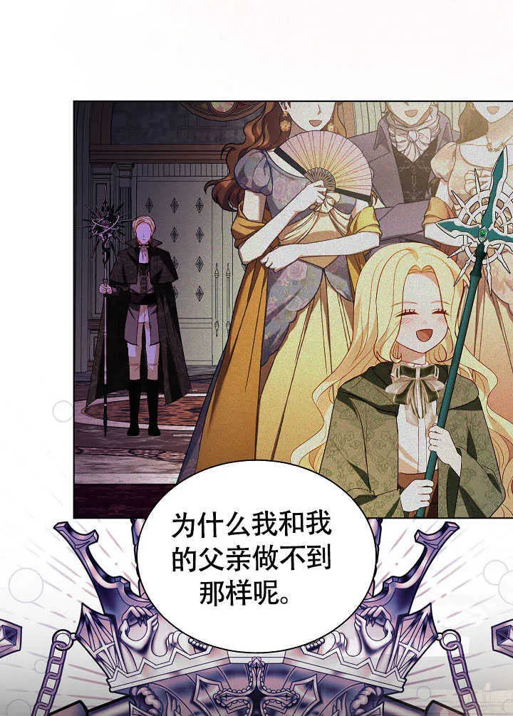 第78话 第41页