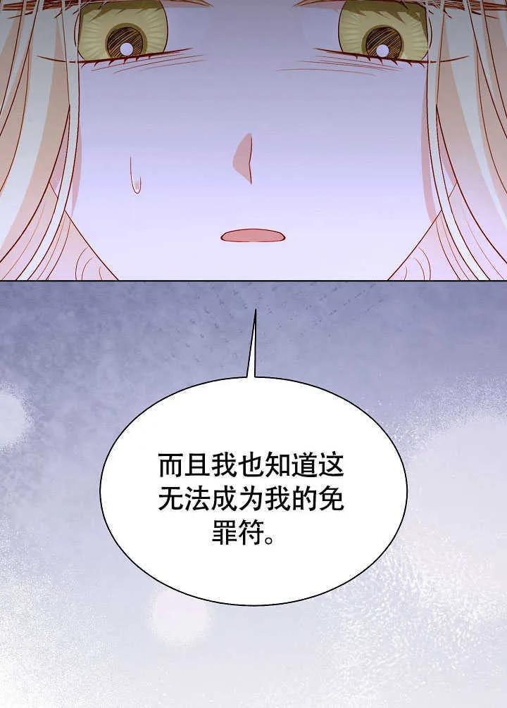 第78话 第44页