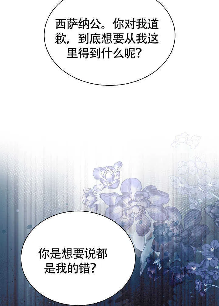 第78话 第46页
