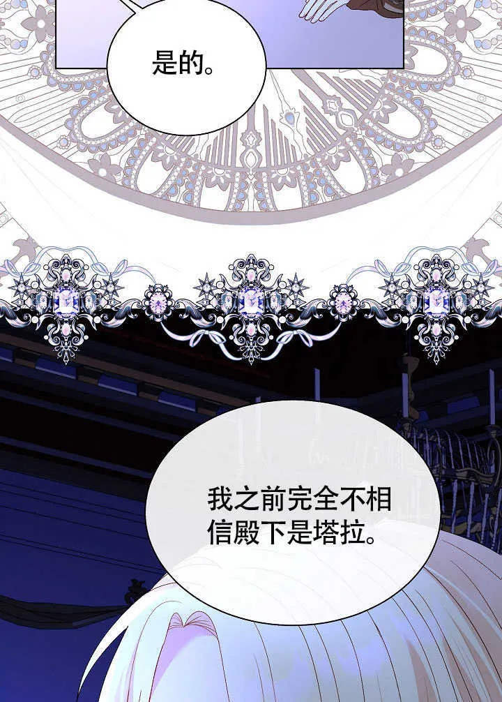 第78话 第52页